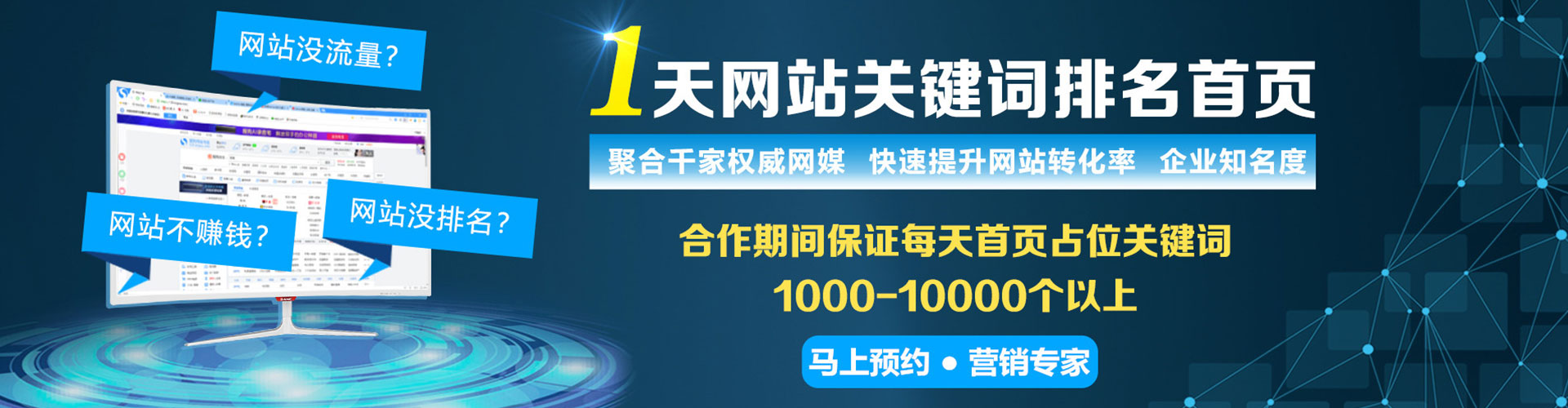诸暨百度推广托管